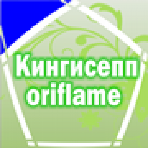 Кингисепп-oriflame